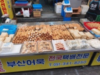 심봉사눈뜬오뎅