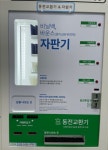 크린토피아 코인워시 광주쌍촌점