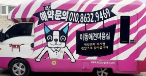 이쁘개 울산1호점