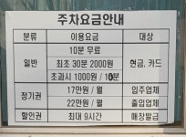 대원빌딩 주차장