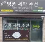 포즈포
