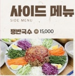 정원족발