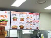 버거킹 대전월평점