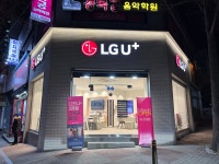 LG유플러스 평화동 경복궁아파트점
