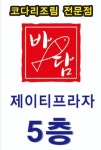 바담코다리 명지점