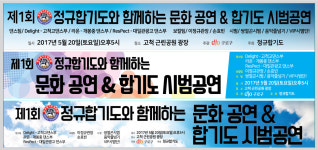 정규합기도 체육관
