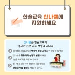 한솔교육 성북지점