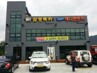 삼영렉카