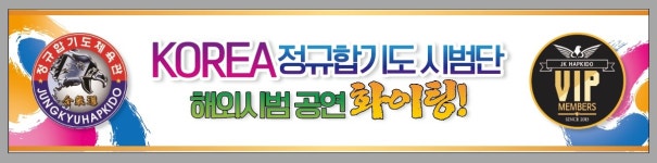 정규합기도 체육관