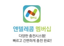 앤텔레콤군자선불폰