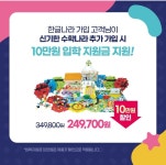 한솔교육 성북지점