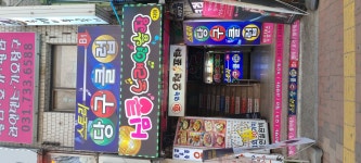 심쿵노래연습장