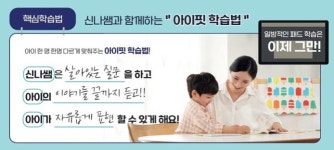 한솔교육 성북지점