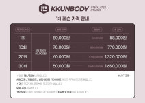 껀바디 PT&필라테스