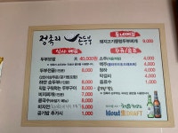 정족리순두부집