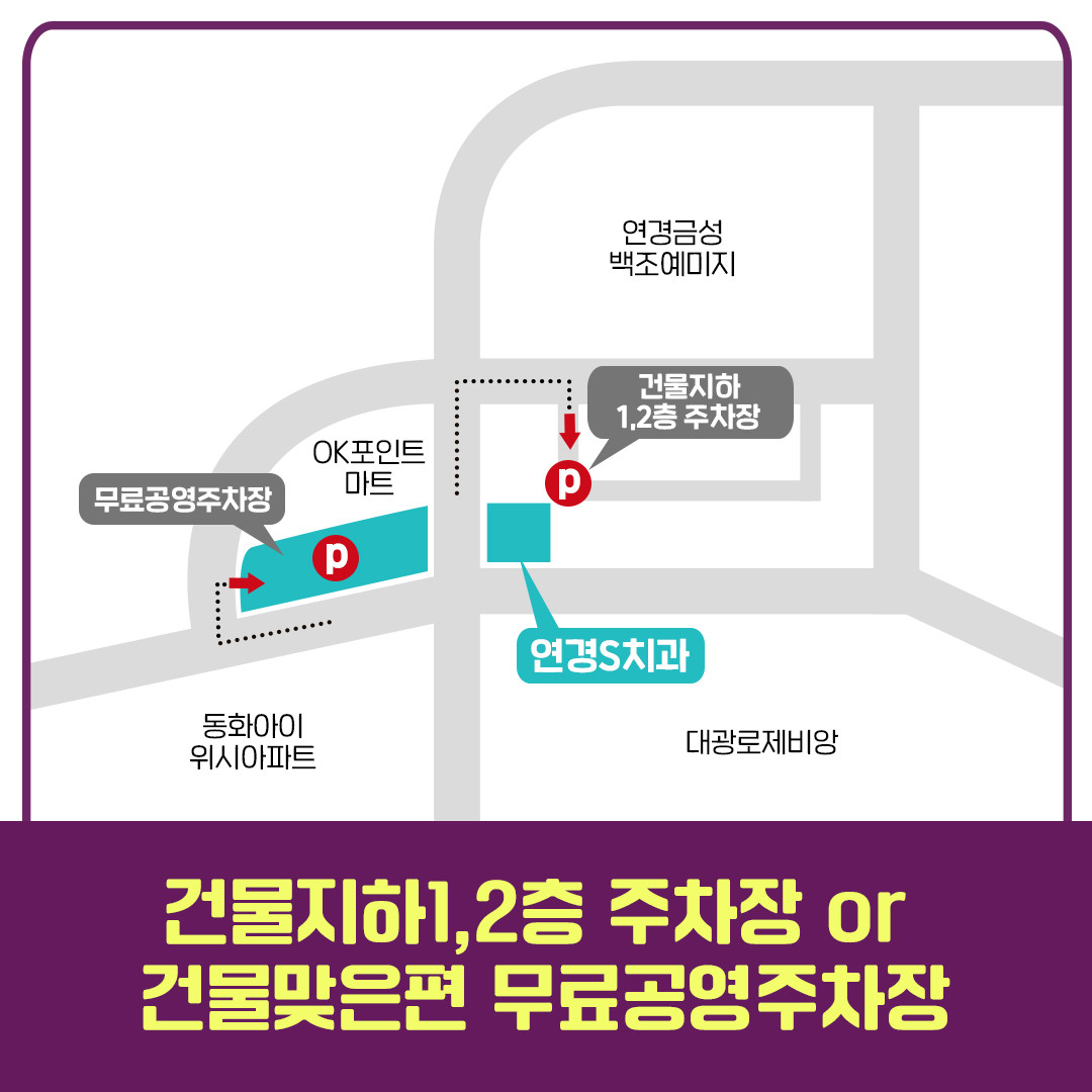 연경S치과의원 
