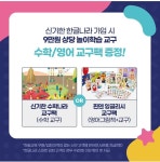 한솔교육 성북지점
