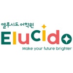 엘루시도어학원