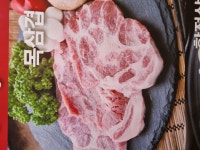 참숯싱싱생고기 의정부본점