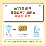 한솔교육 성북지점