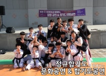 정규합기도 체육관