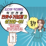 익산 헌옷마을- 헌옷수거, 당일 현금매입, 방문수거