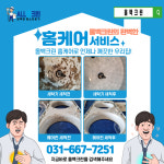 평택에어컨청소 세탁기청소 올백크린