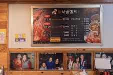 구서울갈비 안동