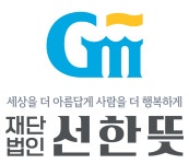 재단법인 선한뜻