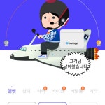 바로고 남구허브