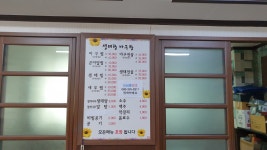 생태랑아구랑