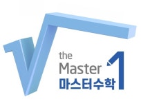 마스터수학학원