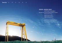 반도호이스트크레인