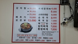 영기네식당