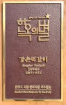 강촌떡갈비