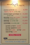 보글보글서선생김치찌개