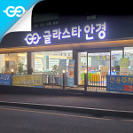 글라스타 이천이현고앞점