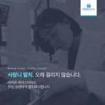 바른플란트치과의원