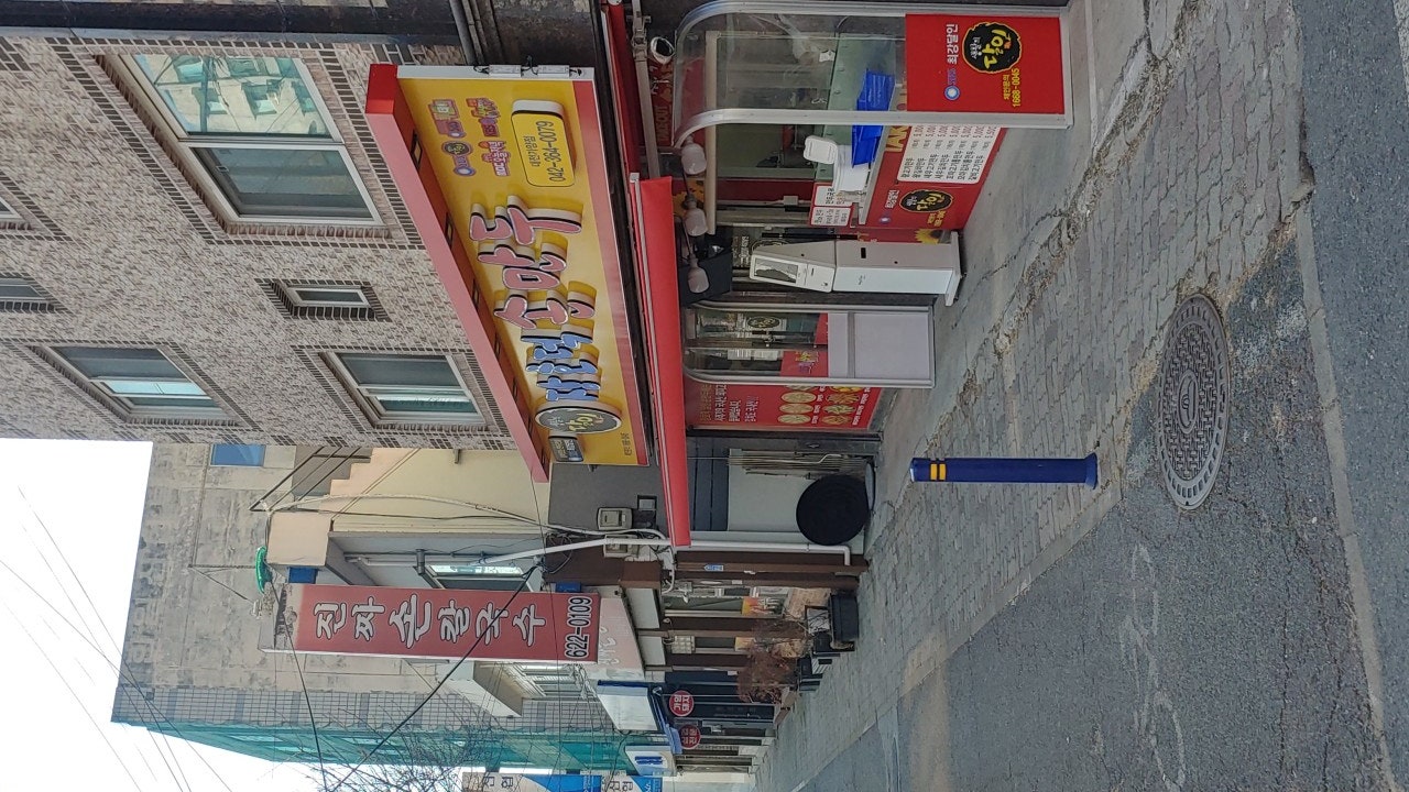 장호덕손만두 가양점