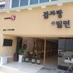 우뚝해장국감자탕 해운대본점