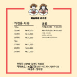 예슬이네과수원