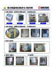 반도호이스트크레인