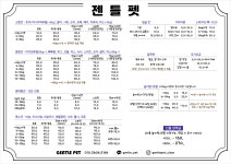깔롱펫