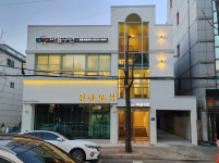 마음수련 명상센터 달동점