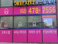 헤븐시티공인중개사사무소