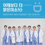 맑은미소치과의원 청라