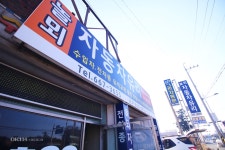 놀뫼자동차유리