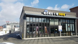 블링존 셀프세차 감곡 장호원점 카페부룸