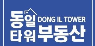 동일타워 공인중개사 사무소