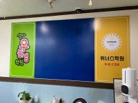 셀파우등생교실 위너스학원